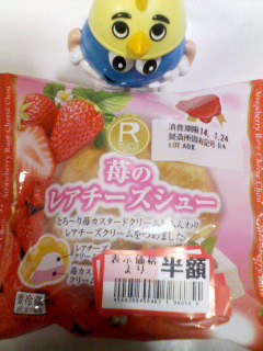 苺のレアチーズシュー