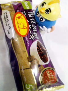 黒豆黒糖ロールケーキ