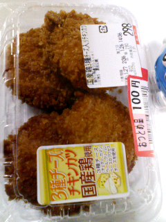 チキンカツ半額以下