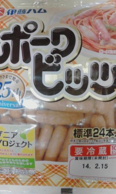 ウインナー
