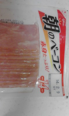 ベーコン