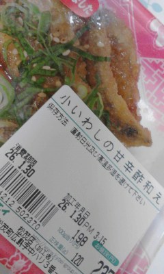 小いわし