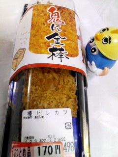 鬼に金棒