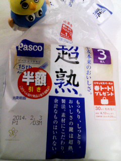 超熟