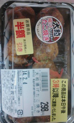 半額