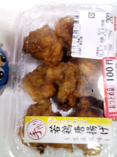 半額以下