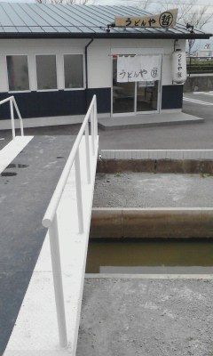 うどんや哲