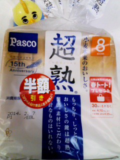 超