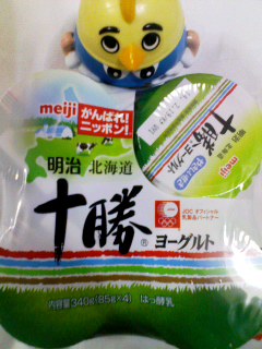 十勝