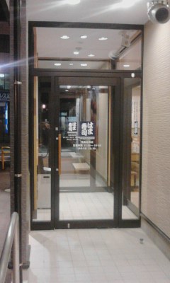 はま寿司