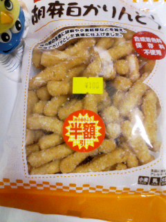 かりんと