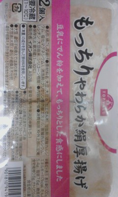厚揚げ