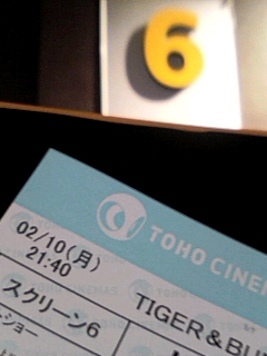 タイバニ