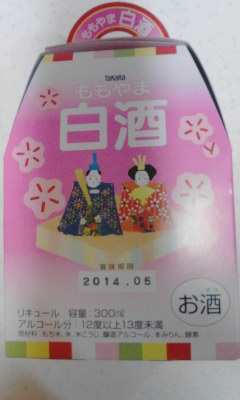 白酒