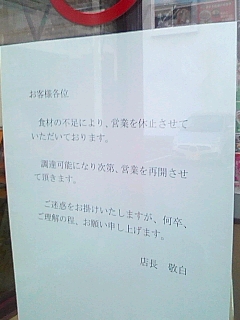 いつもの松屋…