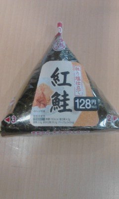 紅鮭