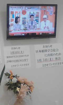 眼科