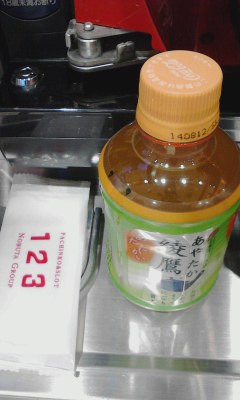 綾鷹