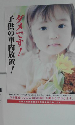 ダメです