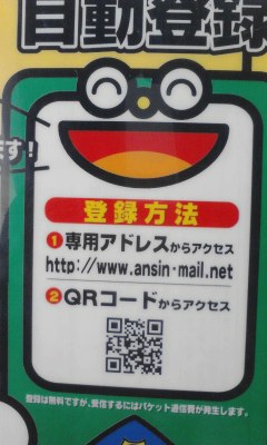 自動登録