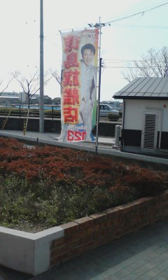 徳島旗艦店