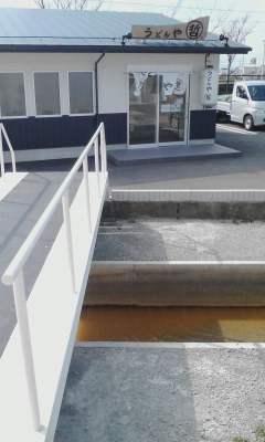 うどんや哲