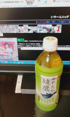 綾鷹