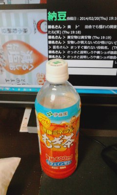 むぎ茶
