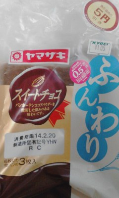 ふんわり
