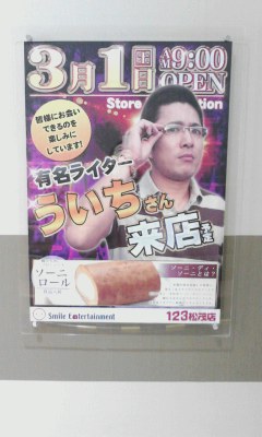 来店