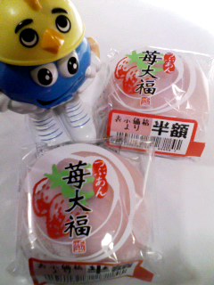 つぶあん苺大福
