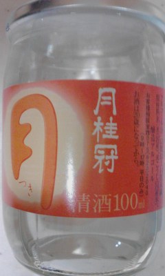 月桂冠