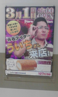 来店