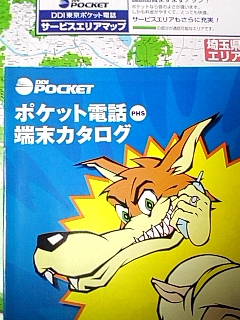 狼