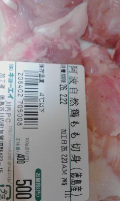 もも肉