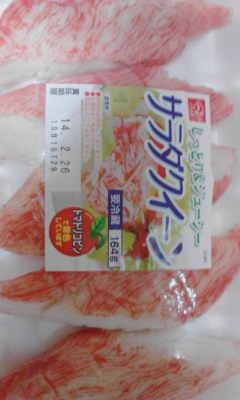 サラダ