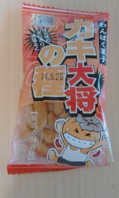 カキ大将