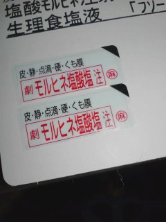 麻薬