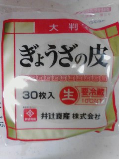 餃子の皮