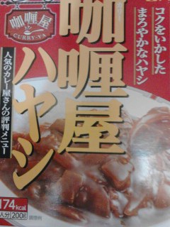 ハヤシライス