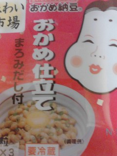 納豆
