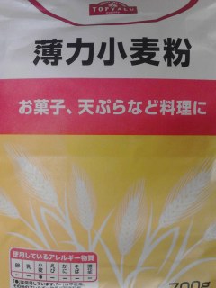 小麦粉