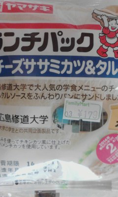 ランチパック