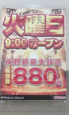 火曜日