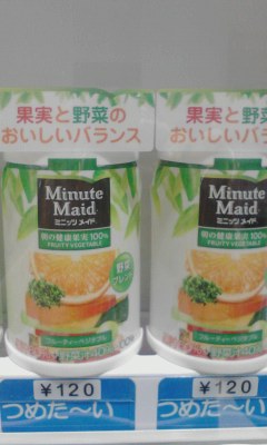 旨い