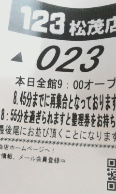 ２３番┐('～`;)┌