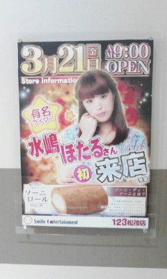 来店