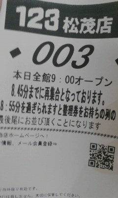 ３番┐('～`;)┌
