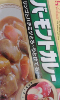カレー