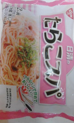 たらこスパ